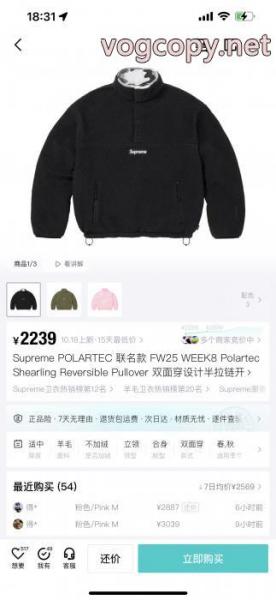 激安 ブランド 通販海外大人気 今季大人気新作登場 2025秋冬新作販売開始SUPREMEパーカー 4